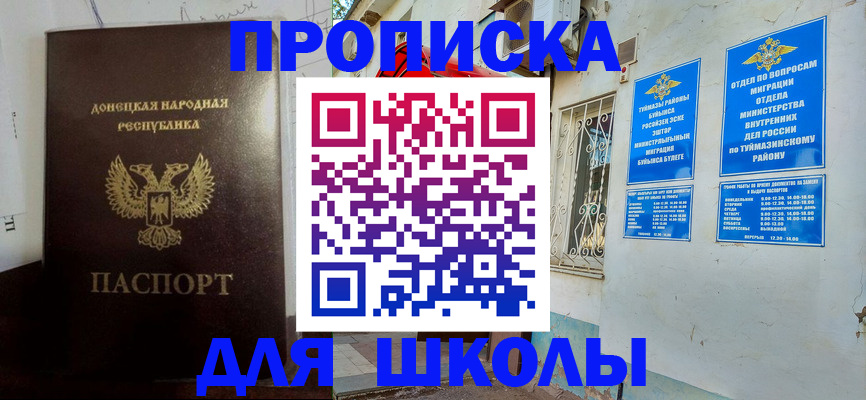 где прописаться в Ливны