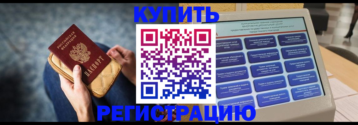 прописка поиск в Ливны